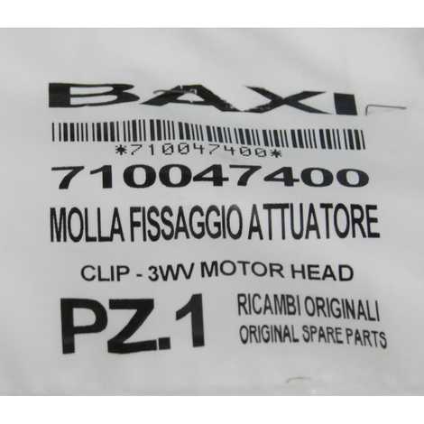 Пружина фиксирующая