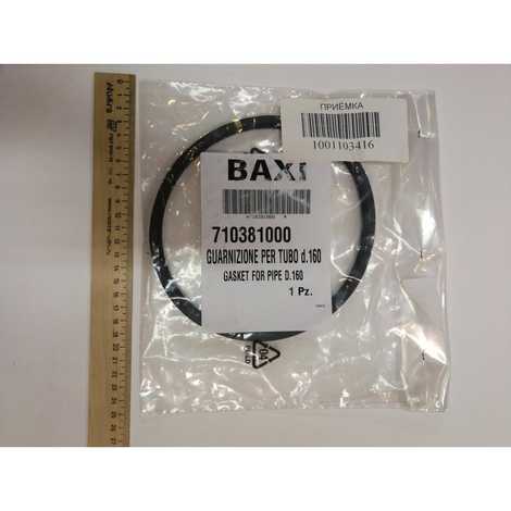 Уплотнение d=160