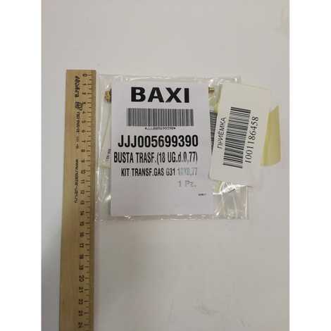 Комплект инжекторов для сжиженого газа