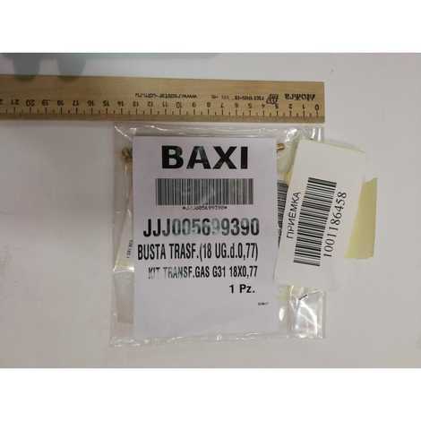 Комплект инжекторов для сжиженого газа