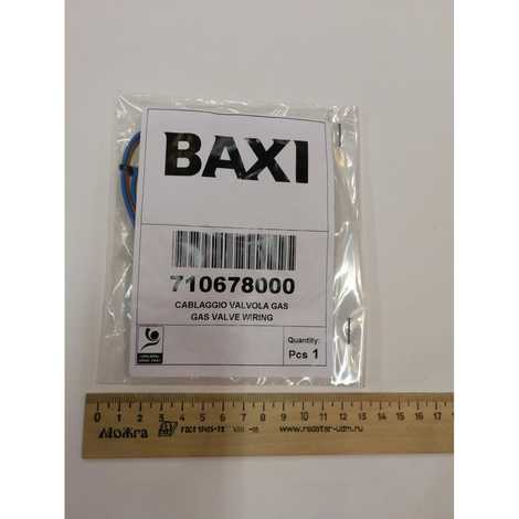 Проводка электрическая высоковольтная газ. клапана (разъем х1)