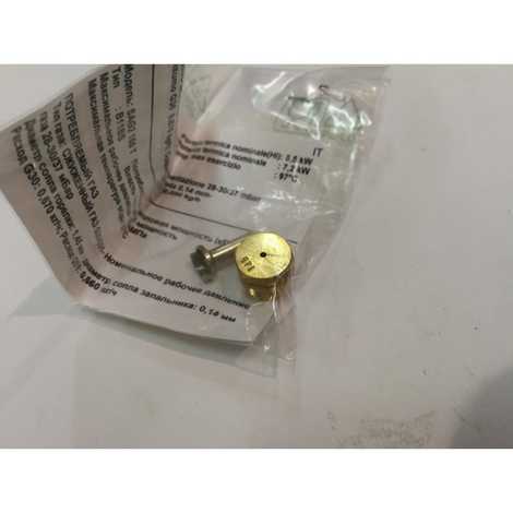 Комплект инжекторов  g20/155t