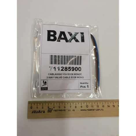 Высоковольтная проводка (разъем х3 к клеммной колодке трехходового клапана клапану)