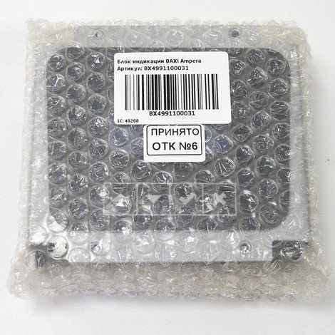 Блок индикации BAXI Ampera