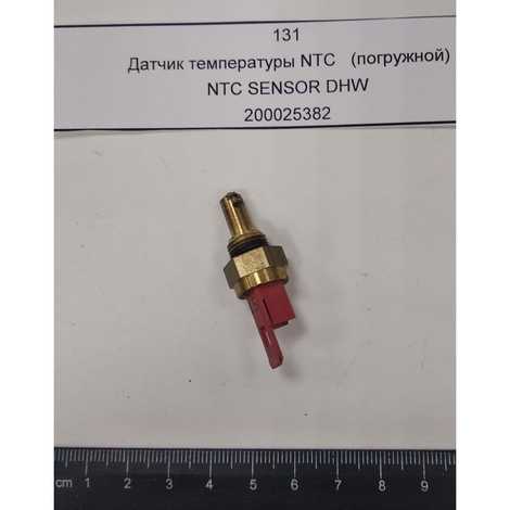 Датчик температуры NTC (погружной) Eco Classic 24F (старый 84354011P)