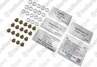Комплект переналадки, PB -> H (13/20мБар)