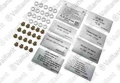 Комплект переналадки, PB -> H (13/20мБар)